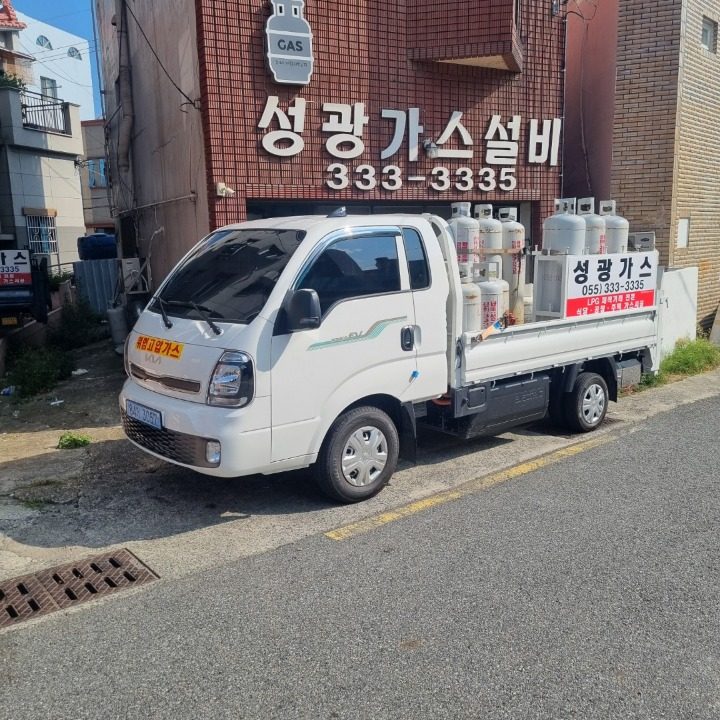 성광가스