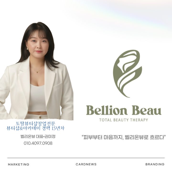 벨리온뷰