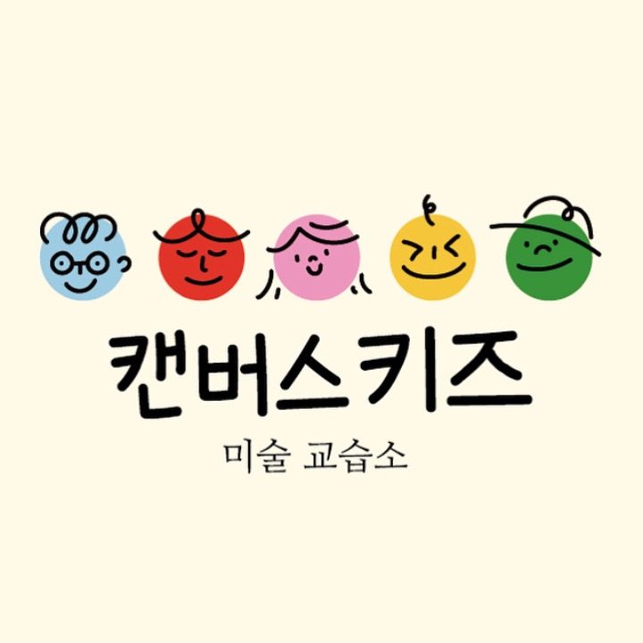 캔버스키즈