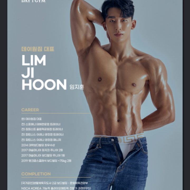 데이원짐 PT 구의점