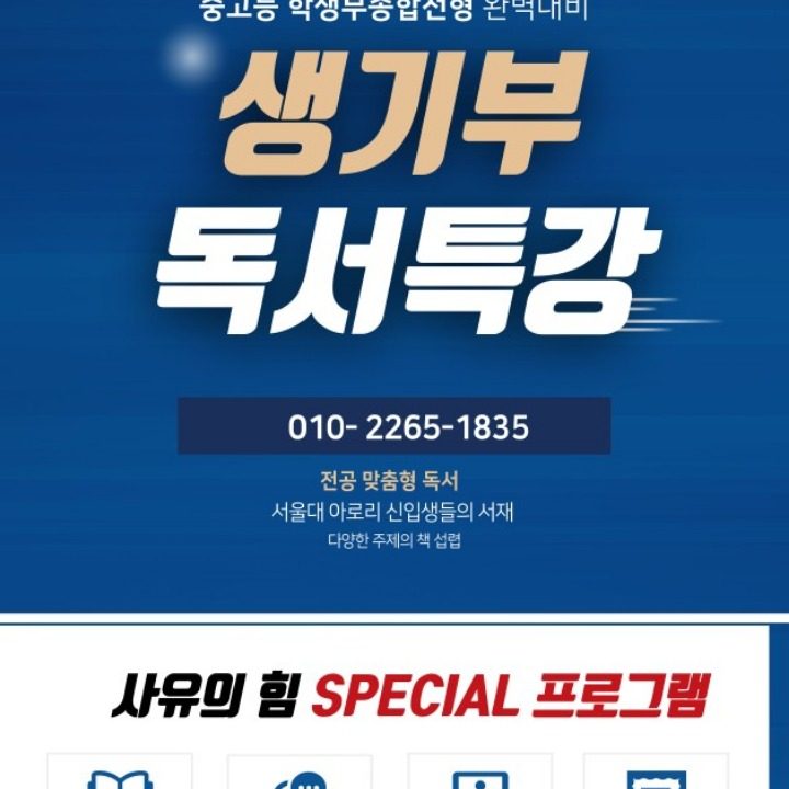 사유의 힘