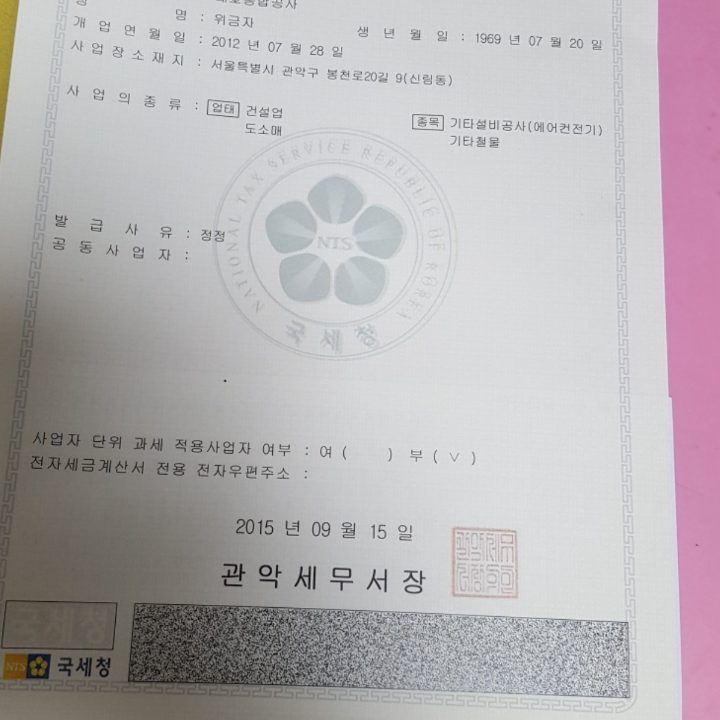 집 고장났어요 대호형