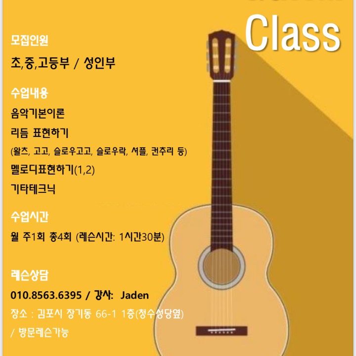 Jaden guitar class