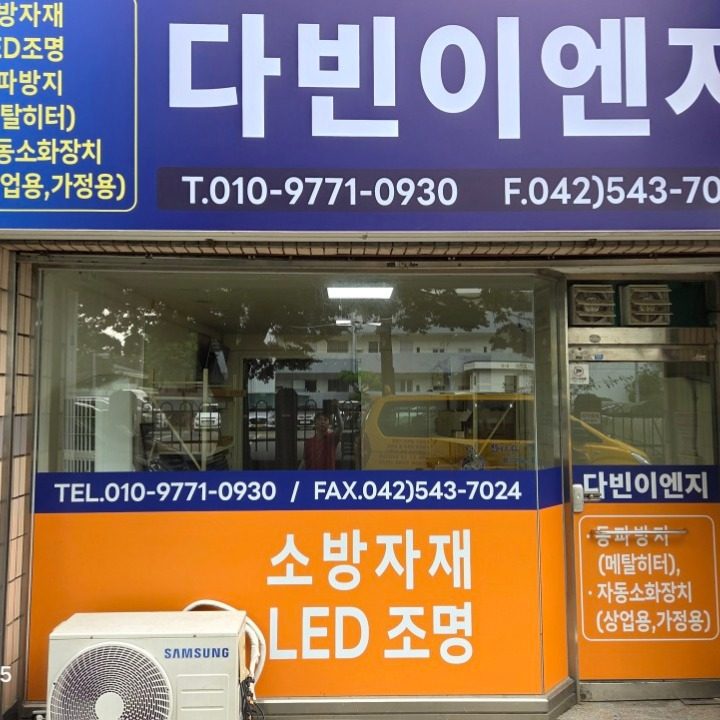 다빈이엔지