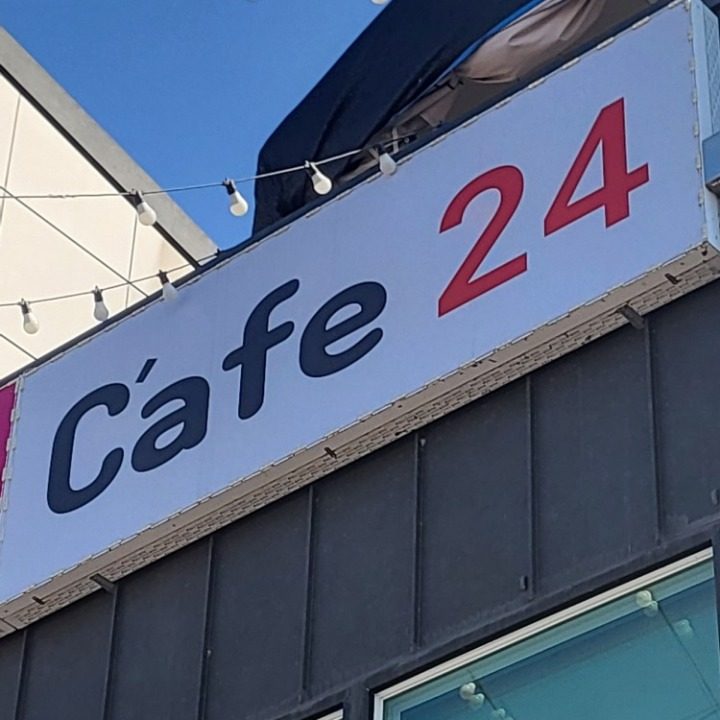 카페24시