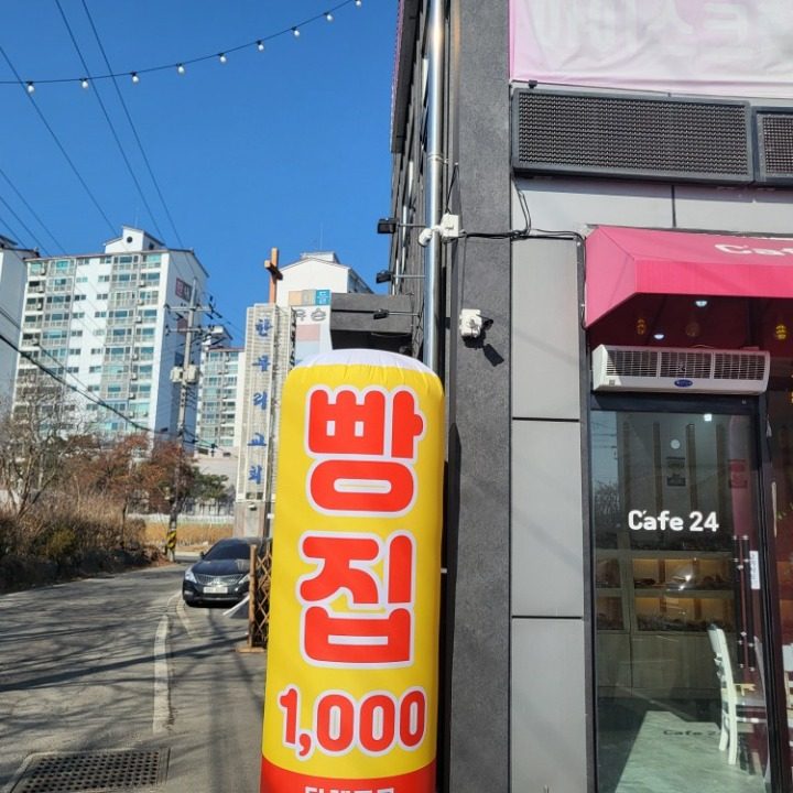 천원빵집