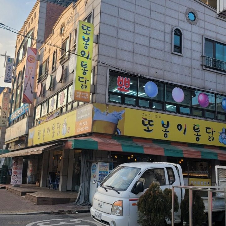 뽀당구장