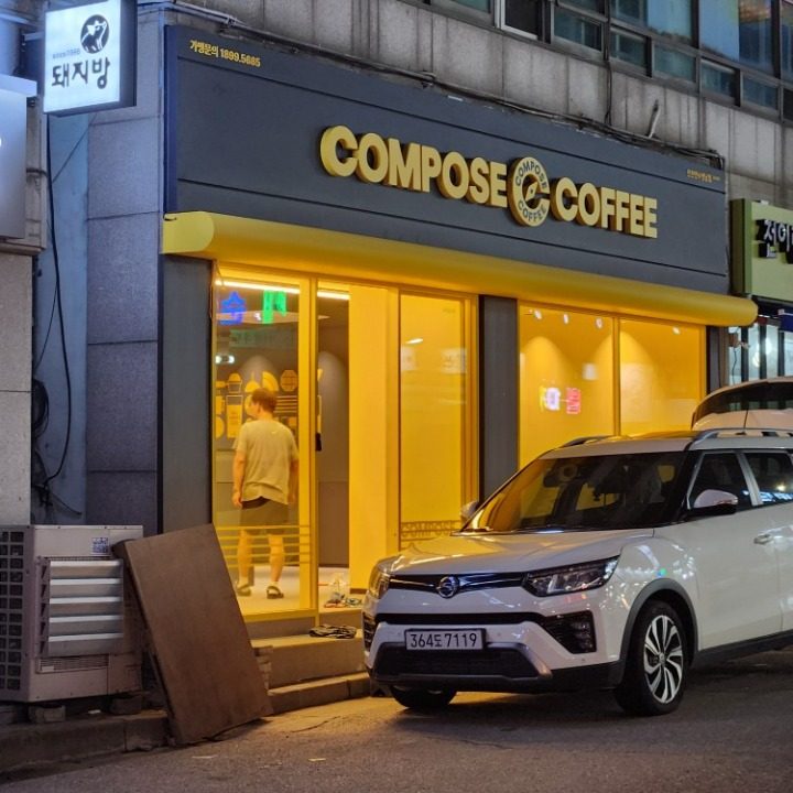 컴포즈커피 인천연수영남