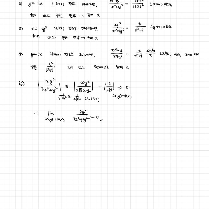 수학 과학 중고등부 입시 방학특강