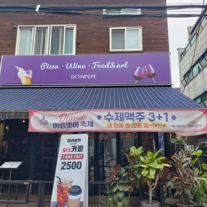 돈페페