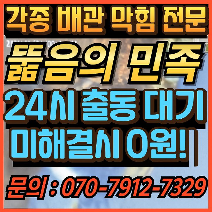 변기막힘