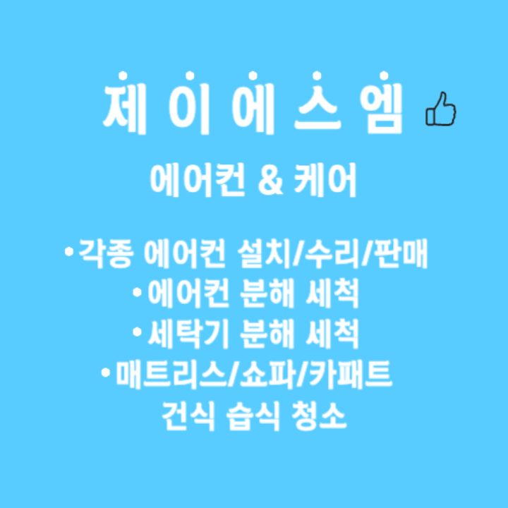 제이에스엠