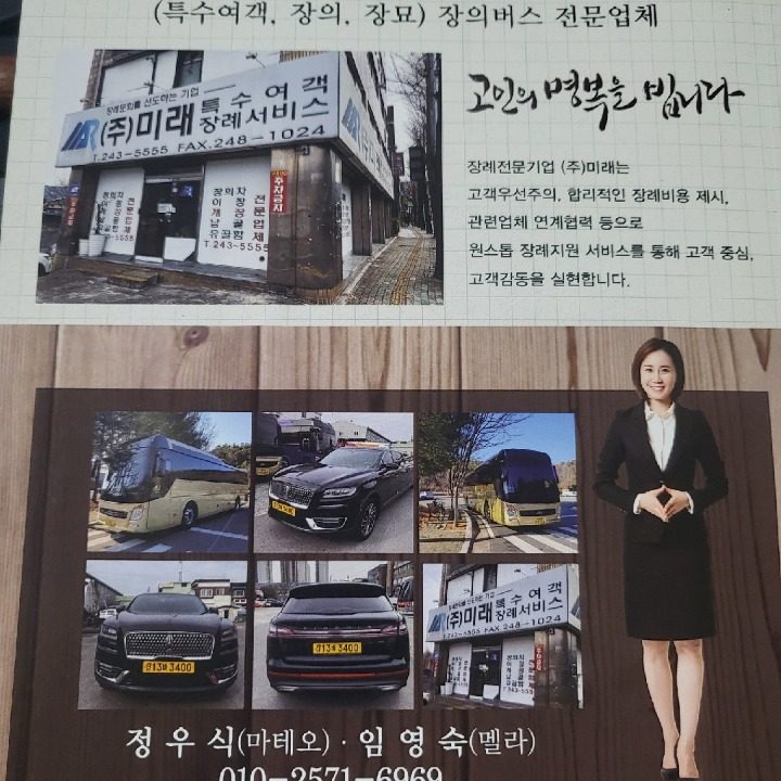 당근 장의버스.리무진
