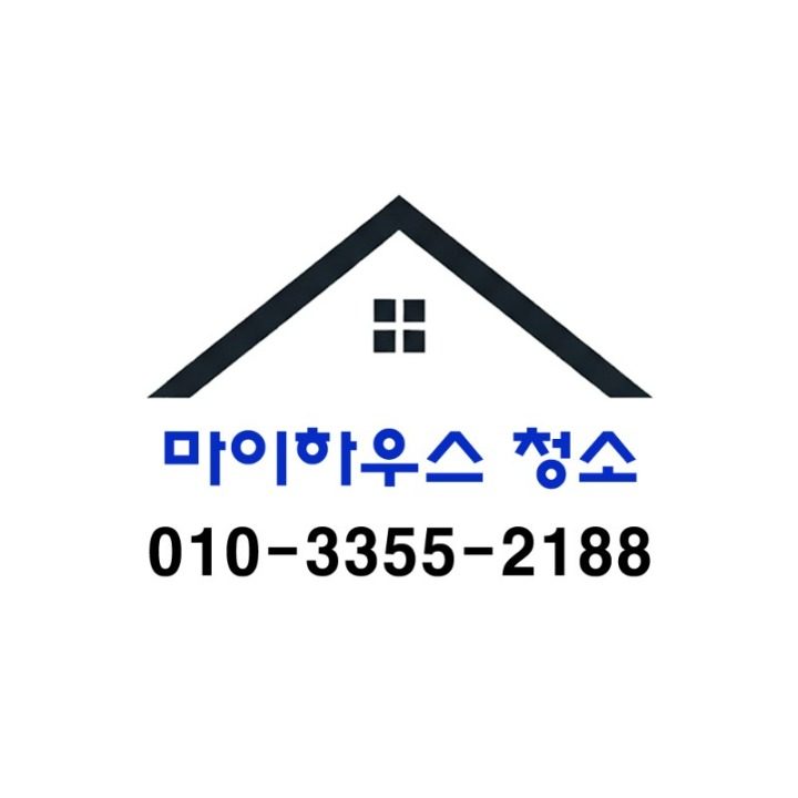마이하우스