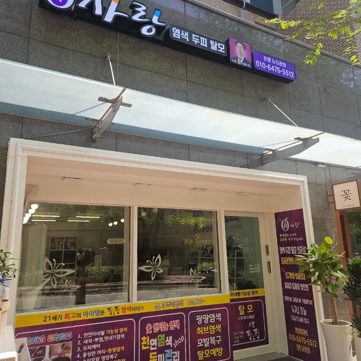큐사랑