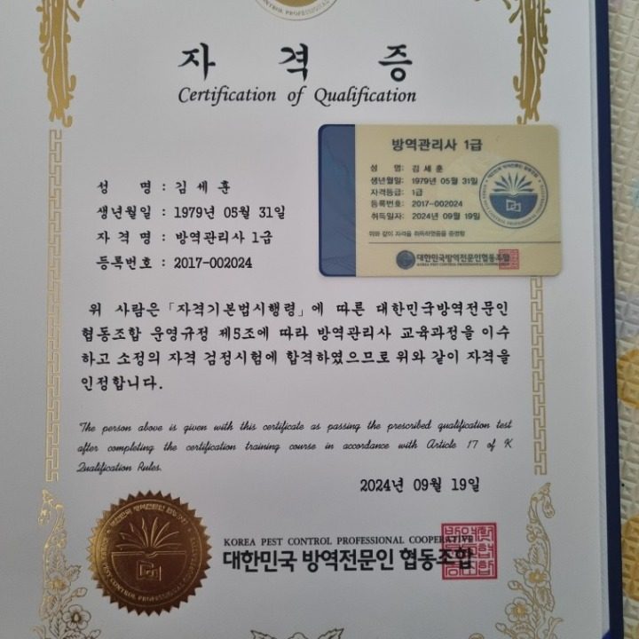 바퀴 헌터