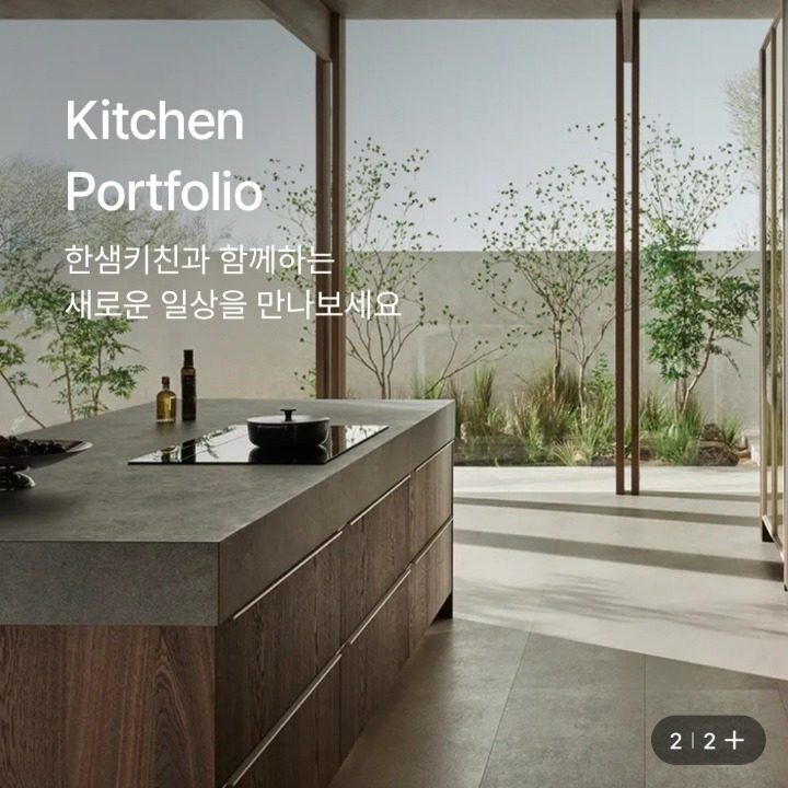 한샘리하우스 OK대리점