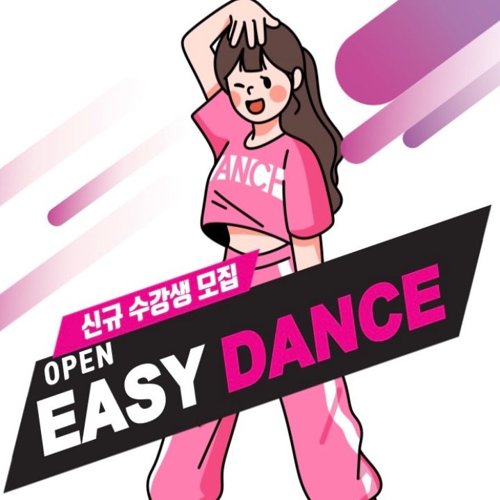 이지댄스