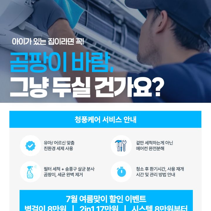 청풍케어플러스