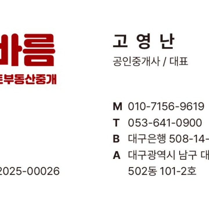 正바름힐스테이트부동산중개