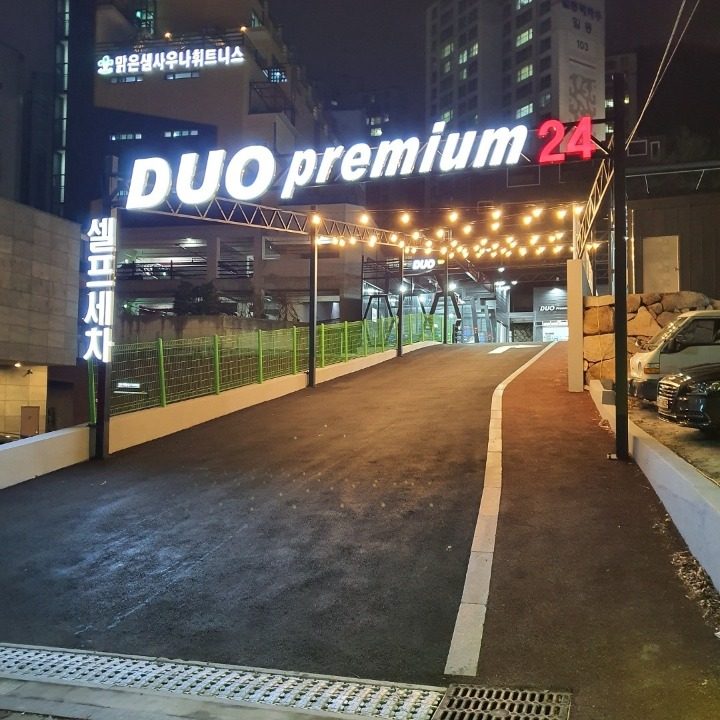 스타손세차