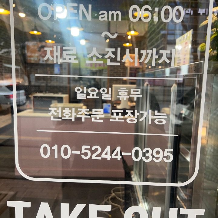 빠샥꼬리김밥