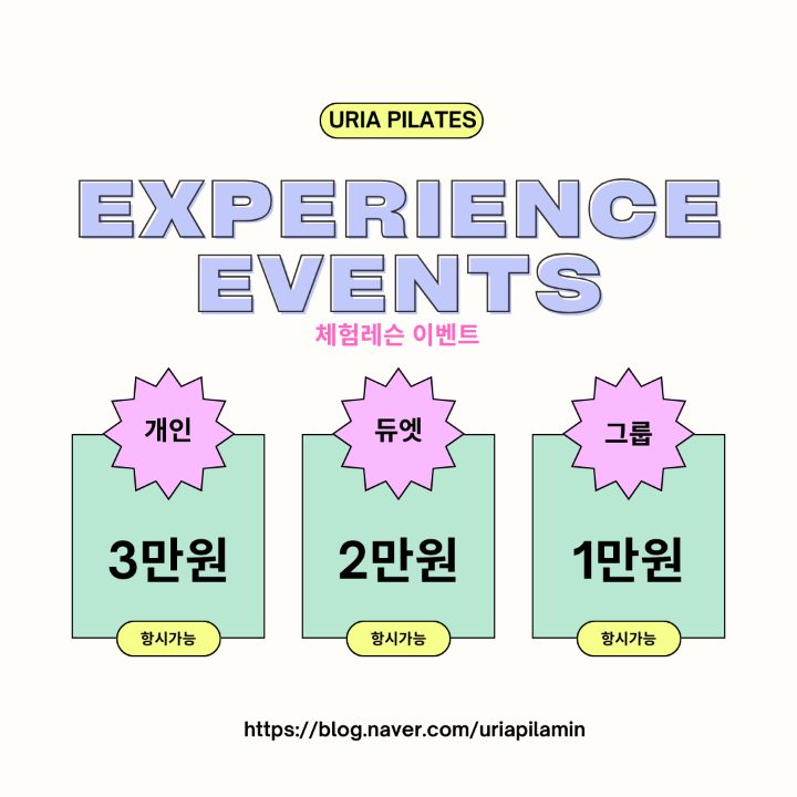 유리아필라테스