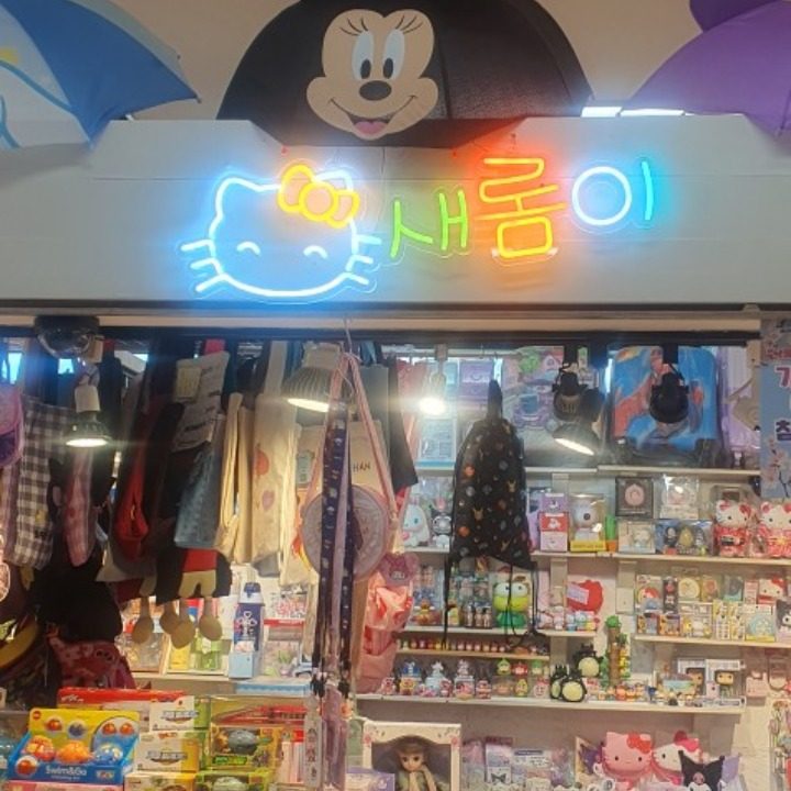산리오캐릭터