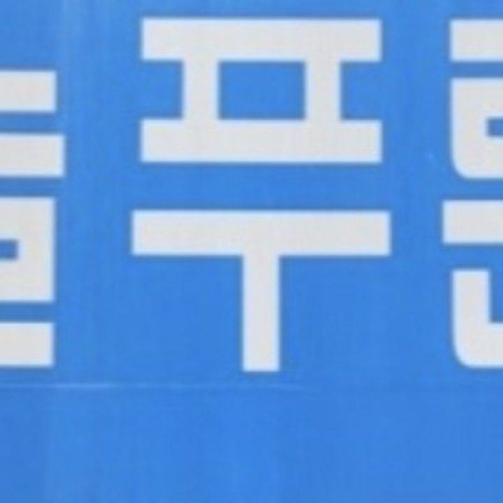 늘푸른 에어컨