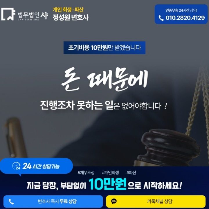 당근회생파산