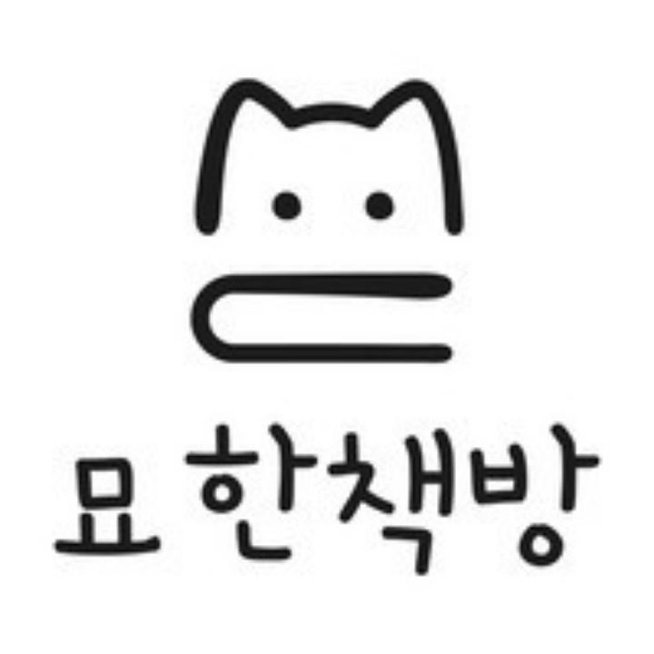 묘한책방