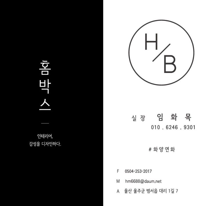홈박스