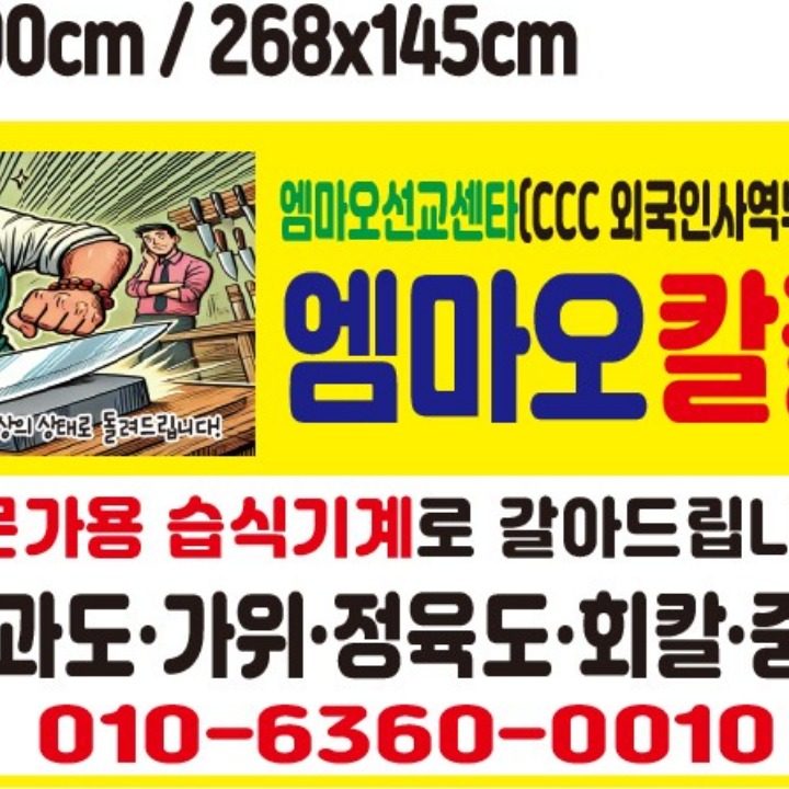 칼갈이