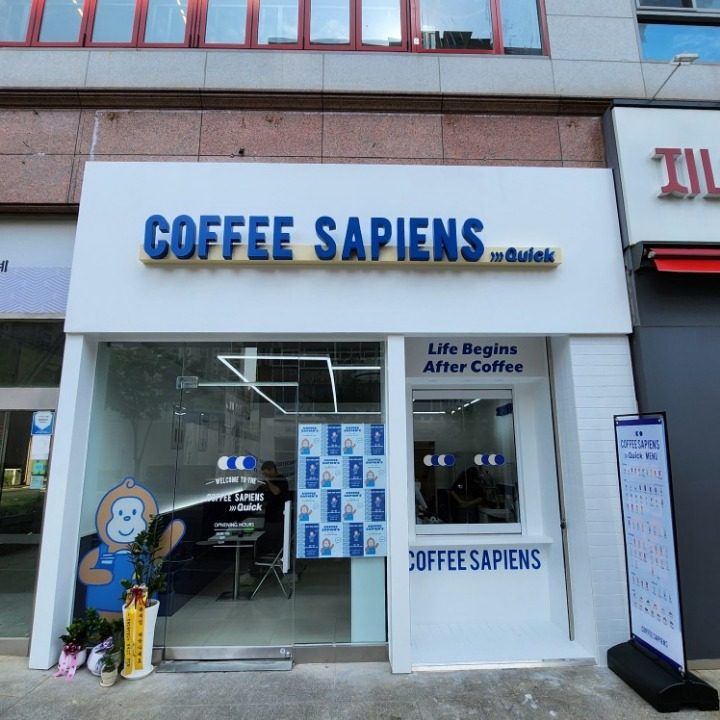 커피사피엔스 김해율하점