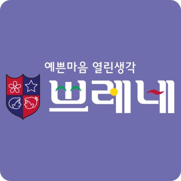 쁘레네 교육