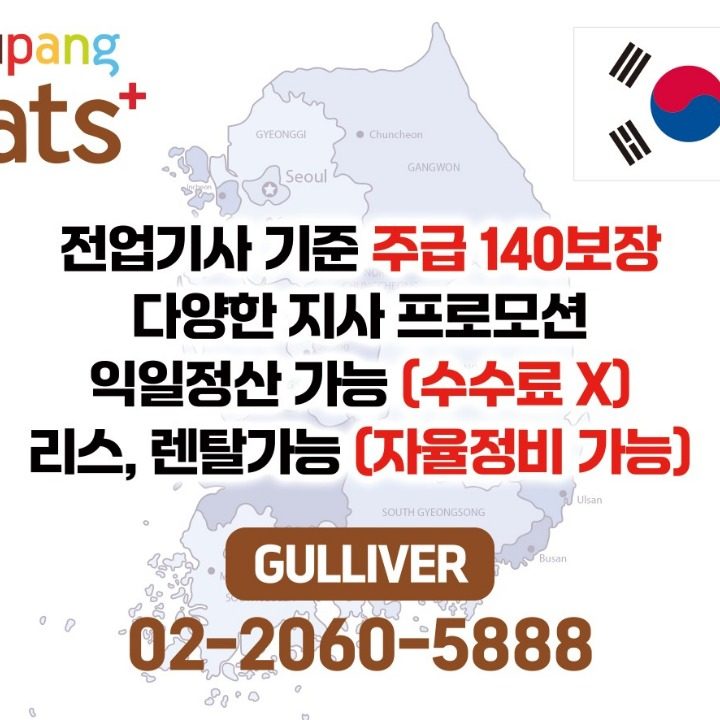 쿠팡 구로 양천 광명 금천 영등포