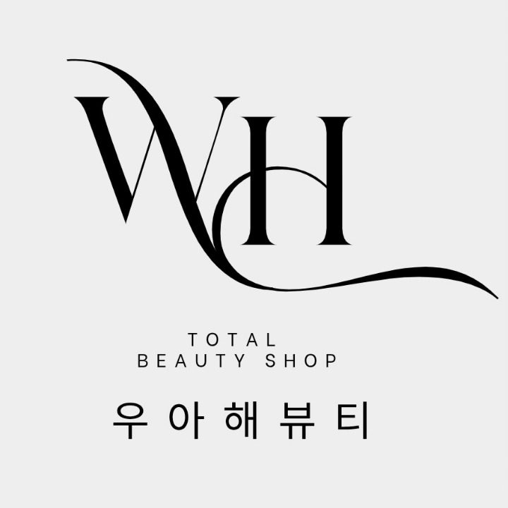 우아해뷰티