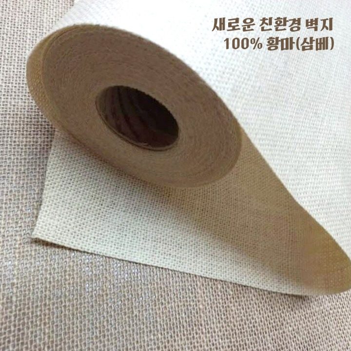 100%천연삼베벽지판매