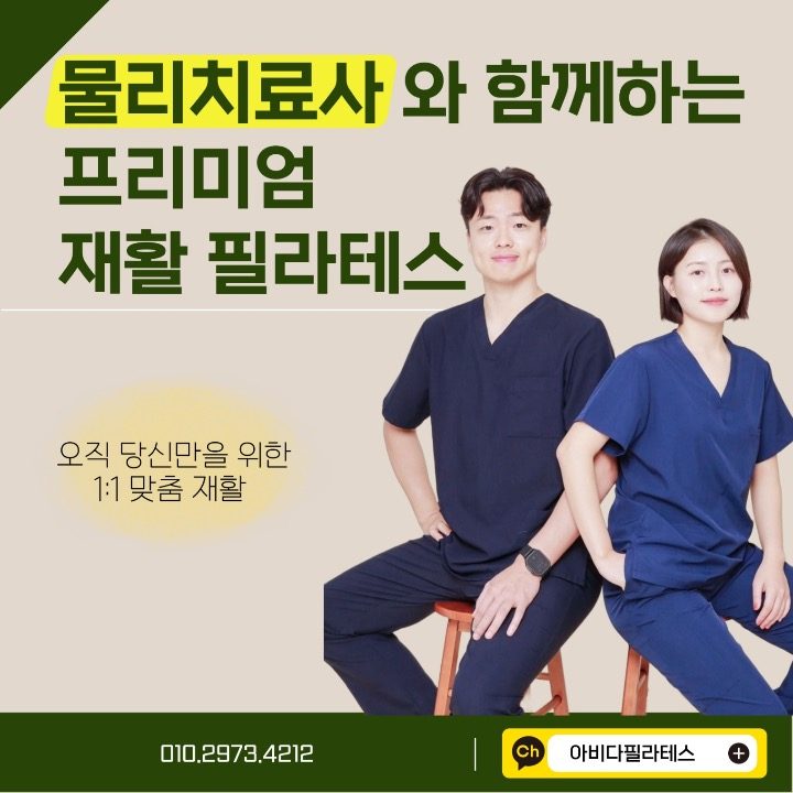 아비다필라테스