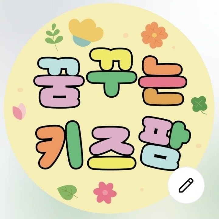 꿈꾸는키즈팜
