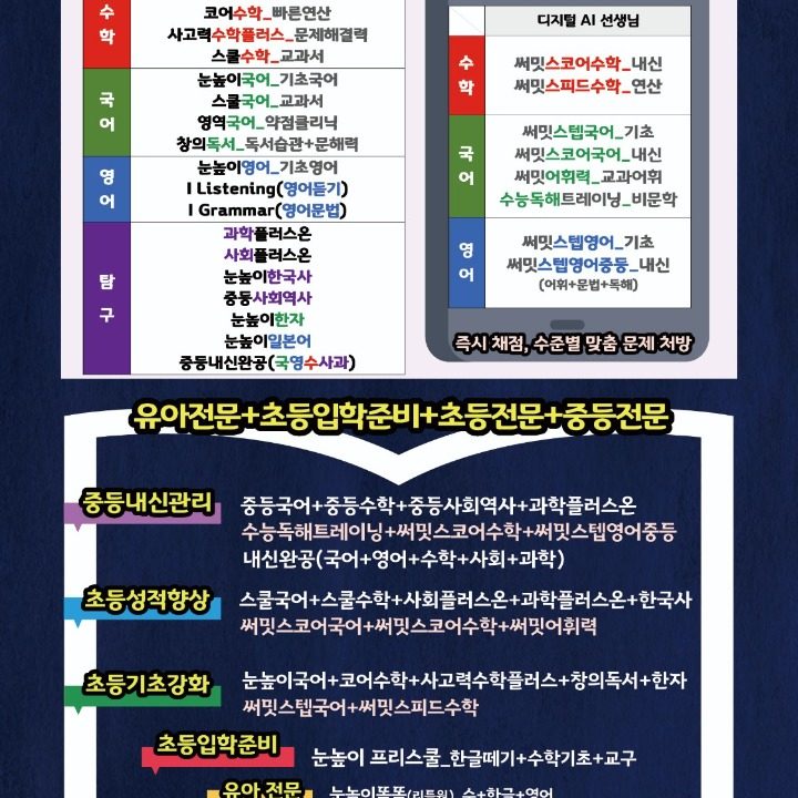 교사모집