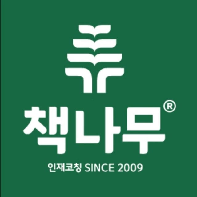 책나무 독서논술학원 나주혁신점