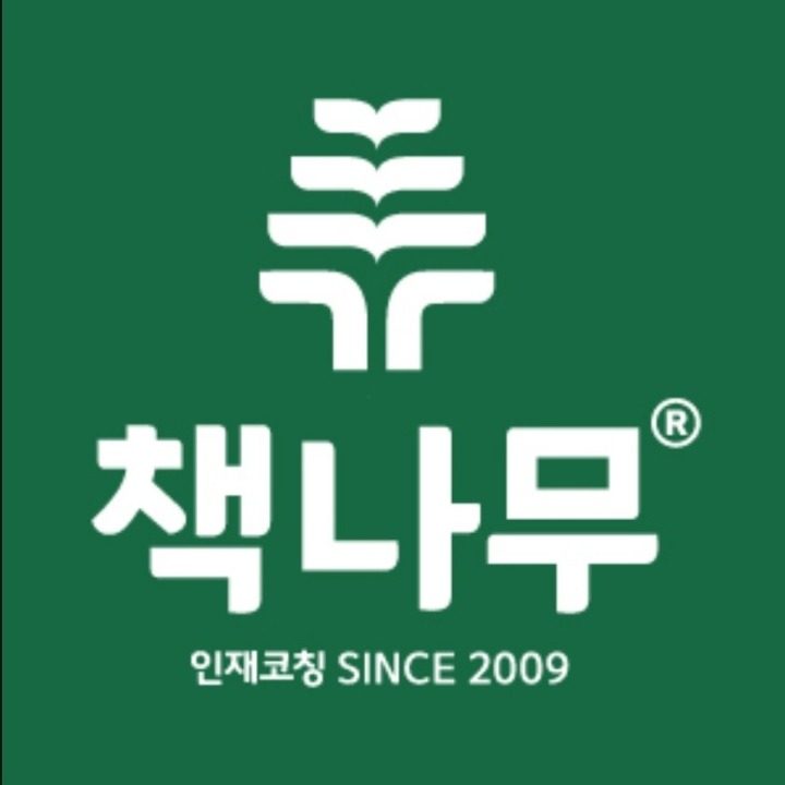 책나무 독서논술학원 나주혁신점