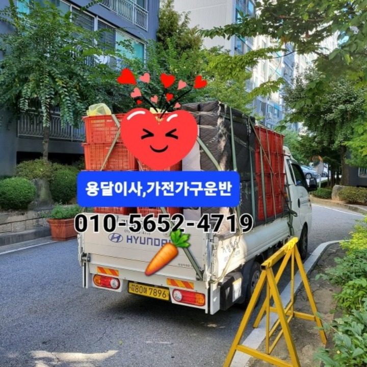 거성리프트용달