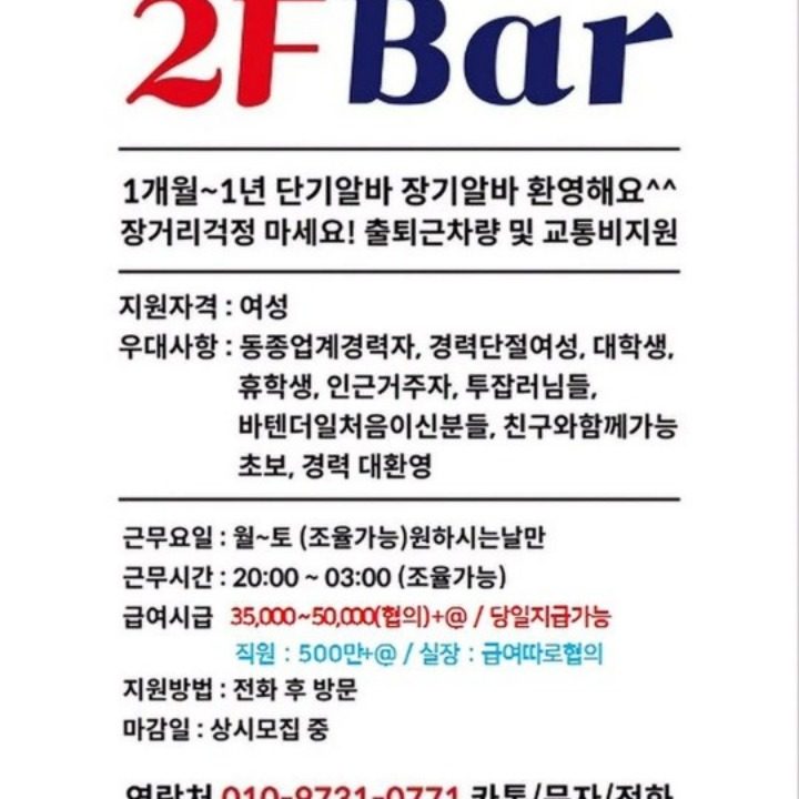 2F BAR