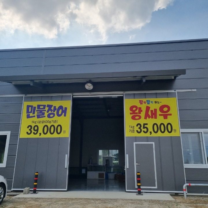 자연수산