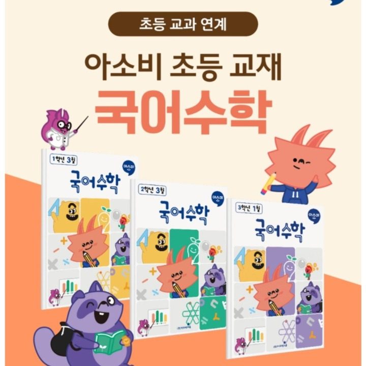 아소비 율량대원3차점