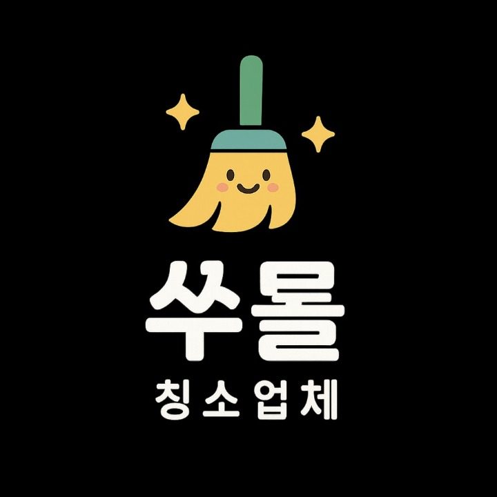 쑤몰