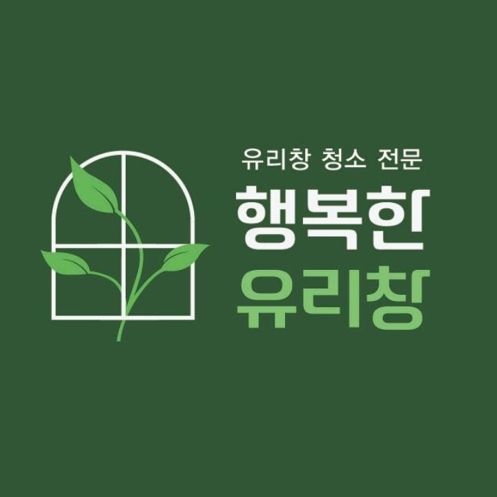 행복한유리창