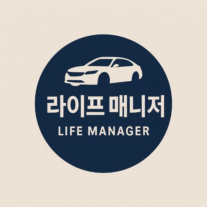 세종 라이프 매니저 퀵서비스 심부름 등